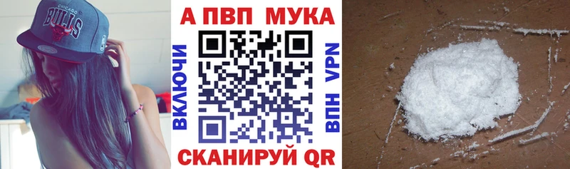 Alpha-PVP мука Салават