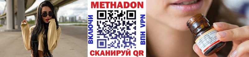 Метадон VHQ  Салават 